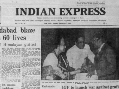 December 7, 1981, Forty Years Ago: Ahmedabad fire