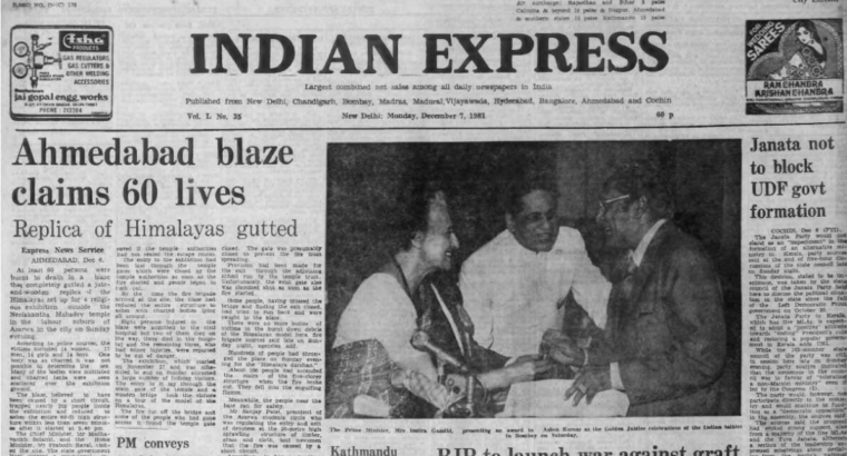December 7, 1981, Forty Years Ago: Ahmedabad fire